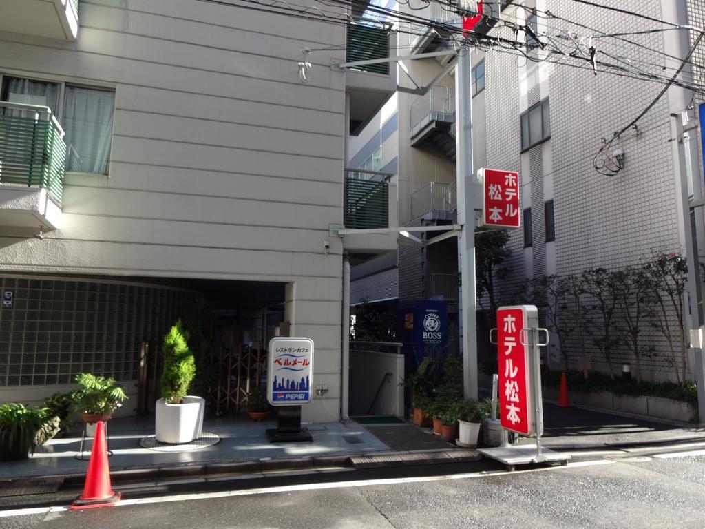 Hotel Matsumoto Tōkyō Extérieur photo