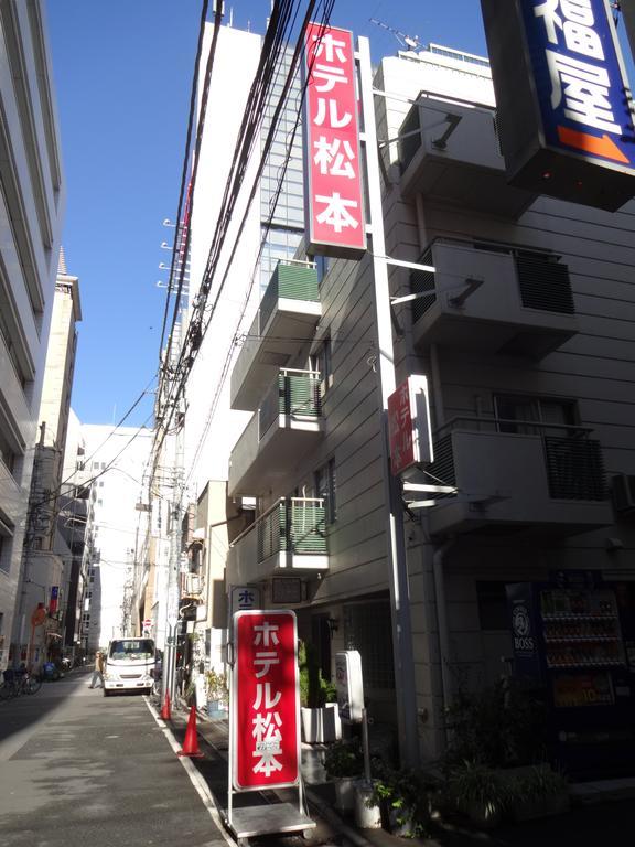 Hotel Matsumoto Tōkyō Extérieur photo