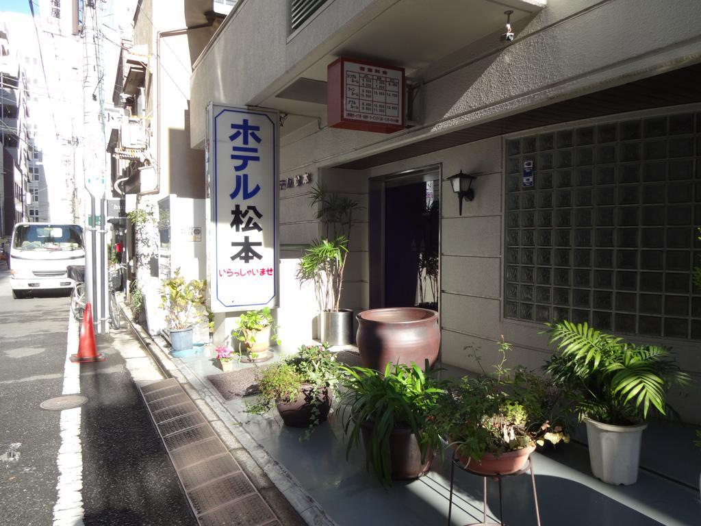Hotel Matsumoto Tōkyō Extérieur photo